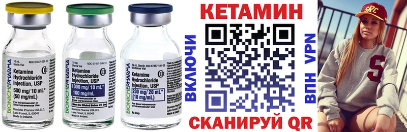 Кетамин VHQ  гидра как зайти  Яхрома 
