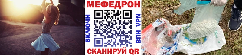 Меф mephedrone  где купить наркотик  Яхрома 