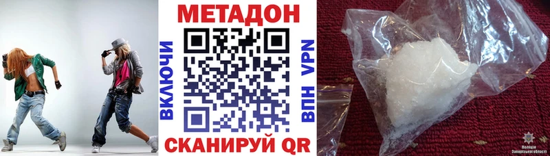 Метадон VHQ  Яхрома 